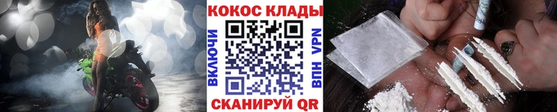 Cocaine VHQ дарнет шоп маркетплейс состав Лермонтов