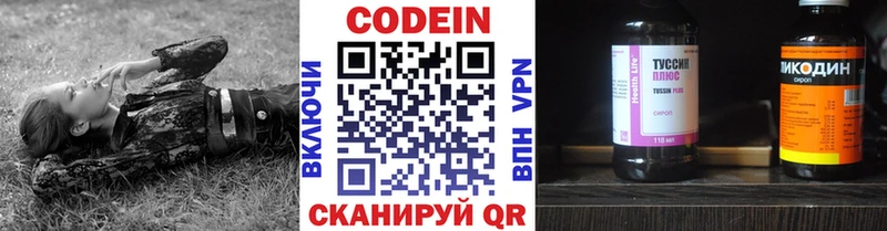 Кодеиновый сироп Lean напиток Lean (лин)  Лермонтов 