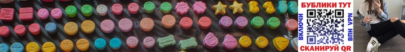 ЭКСТАЗИ 280 MDMA  Лермонтов 