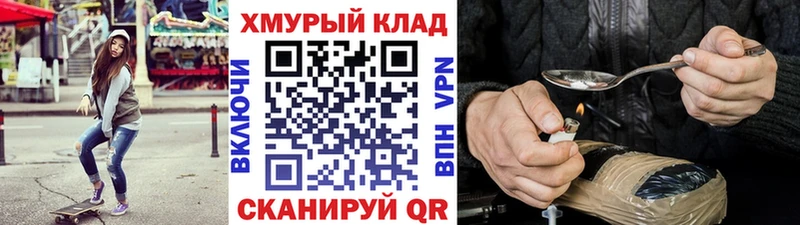 blacksprut зеркало  Лермонтов  ГЕРОИН хмурый 